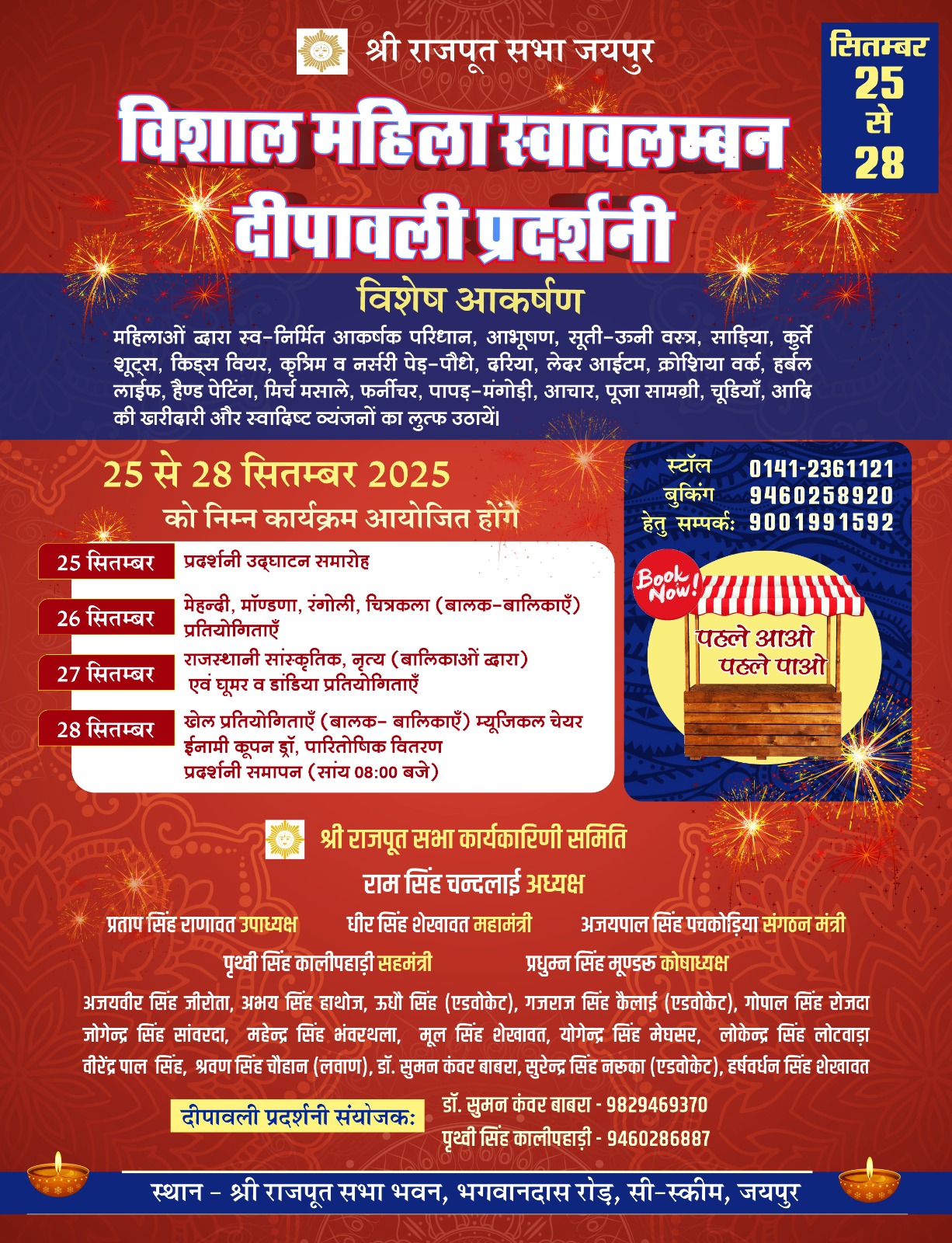 Diwali Mela